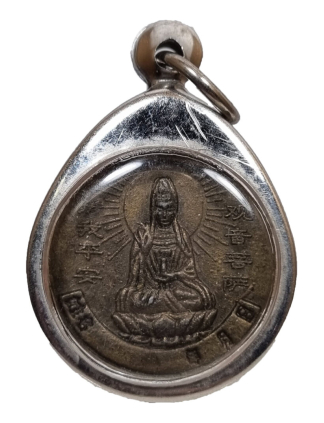 Guan Yin 观世音菩萨