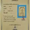 Phra Somdej - Image 5