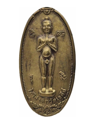 Ai Kai, Kuman Thong